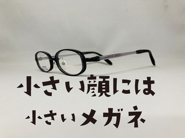 「小さい顔には小さいメガネ（グレーカラー軽量樹脂フレーム）」