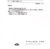 「3月12日（火）漂流ブイ情報について」