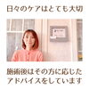 「施術後には日々に役立つアドバイスをしています(=^ェ^=) 整体・リーディング・占い・ヒーリング・氣功」