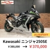 福岡バイク屋スエザキ 新入荷！ニンジャ650、Kawasaki W400 など
