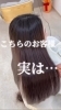 「💎💎プレミアム美髪矯正で乾かしただけで艶美髪✨」