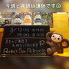 金曜より皆さまのご来店をお待ちしております☺「今週と来週は連休です☺」