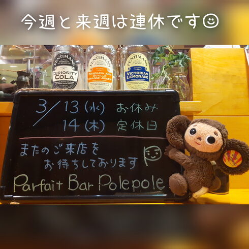 金曜より皆さまのご来店をお待ちしております☺「今週と来週は連休です☺」