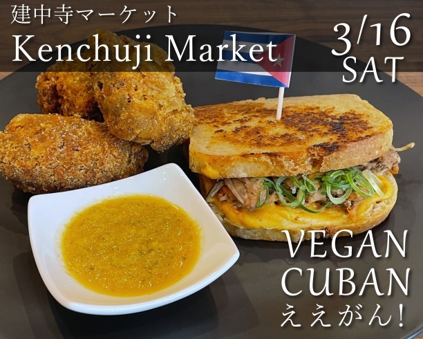 VeganGluten-freeCubanSand「Kencyuji Market」