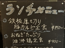 星川駅徒歩３分　週替わりランチやってま〜す！とりあえず