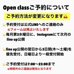 OPENクラスの受付方法変更について