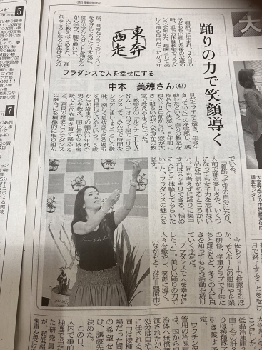 奈良新聞掲載「橿原市フラダンス教室　Luana hula studio  春の 奈良新聞掲載」