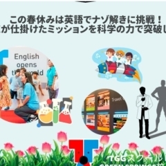 スプリングスクール小学生クラス「チャレンジ」の席を増やしました！