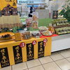 【本日よりマルイ志木にて 美むらが出店しております😊 期間は3/13〜3/19までの一週間となっております】