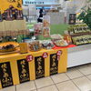 【本日よりマルイ志木にて 美むらが出店しております😊 期間は3/13〜3/19までの一週間となっております】