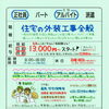明石市大久保町山手台【TB工業】さんで 正社員募集❗️
