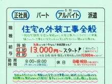 明石市大久保町山手台【TB工業】さんで 正社員募集❗️