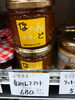 なつみかんマーマレード「こんな商品あります「阪急桂駅西口徒歩3分食品スーパー」」
