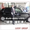 【ラッキータクシー】ラッキータクシーが誇る！ご陽気な運転手！