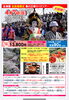 「お知らせ❣️4月7日発！春の日帰りバスツアー🌸」