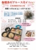 「【春季限定🌸お花見懐石弁当🌸】」