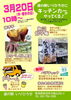 「3月20日は道の駅いりひろせにキッチンカーがきます。」
