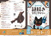 「【伊予市】『伊予市探検 謎解きスタンプラリー』期間中、エコバッグを購入し協賛店舗で買い物をすると、お得なサービスを受けられます♪」