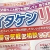 「『春のイタケンリビングフェア🌸』チラシ完成間近‼️」