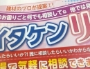 『春のイタケンリビングフェア🌸』チラシ完成間近‼️