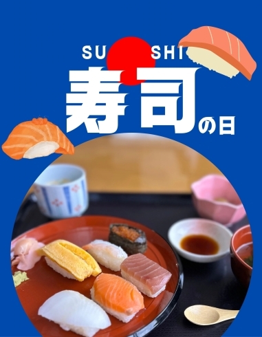 寿司の日🍣❤️「皆様楽しみな寿司の日🍣=͟͟͞͞！」