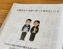 お葬式をする前に知っていただきたいこと＃全葬連加盟店#企業・団体割引あり