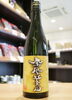 「【旨・甘・渋の妙味】鳳凰美田　大地　純米吟醸　雄町【矢島酒店｜馬込沢・塚田・新船橋・船橋駅・鎌ヶ谷・東武線エリアの酒屋】」