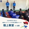 「陸上教室in出雲🏃‍♀️💨」