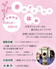 春のダイエット体験「万年ダイエッターから今年こそ抜け出したいアナタ！ 春のダイエット体験してみませんか？」