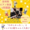 吉祥院ピアノ教室での初体験レッスンは３歳ちゃん！「南区吉祥院ピアノ教室♪３歳ちゃんの初めての体験レッスン♪シャイだけど音楽だいすき、ピアノ弾きたい！！【南区＆下京区のピアノ・リトミック・英語リトミック・ベビーリトミック】」