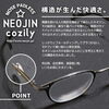 「構造が生んだ快適さ。NOSE PADLESS NEOJIN cozily」