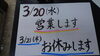 「お知らせ」