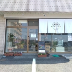 おそうざい専門店YOSHI-YOSHI (伊賀市)
