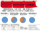 とまチョップ水で打つ手打ちそば試食会アンケート結果のご報告