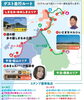 「＼いとまちマルシェで／安田大サーカス団長安田さんを出迎えよう！」