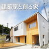 「夫婦と小さなお子様4人家族住まい【《天然板》×《ガルバリウム鋼板》を使った完全オーダーメイドの家づくり　注文住宅なら『清水住建』】」