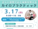 【3/16(土) 3/17(日)】ポイント2倍！