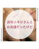 「長年のニキビ【福井/ハーブピーリング/エステ】」
