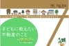 大好評マスターゆうの知って得する裏話「マスターゆうの不動産知って得する裏話開催🍀」