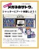 みんなでペタペタペンキ塗りをしてみよう！「みんなでアート体験をしよう！！」