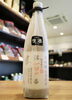 「【鑑評会出品酒！】雪の茅舎　製造番号酒　35%　大吟醸　生酒【矢島酒店｜馬込沢・塚田・新船橋・船橋駅・鎌ヶ谷・東武線エリアの酒屋】」