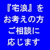 「【大学受験】予備校に通わずに浪人をお考えの方へ」