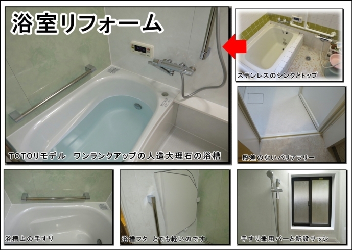 寝屋川浴室リフォーム「タイル張りの風呂からユニットバスへリフォーム寝屋川」