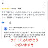 クチコミ深謝です！！「クチコミ深謝！【新潟市東区 牡丹山 山の下 大山 整体 姿勢 骨盤矯正 アロマ リラクゼーション ドライヘッドスパ 足つぼ 近くの整体院】」