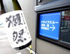 ドライブスルーをお気軽にご利用下さい！「★ドライブスルーをご利用ください！　質屋の中島　買取　質預かり　無料査定　ドライブスルー査定　津山市　美作市　真庭市　赤磐市　新見市　備前市　岡山市　勝央町　久米南町　奈義町　鏡野町　美咲町　新庄村　西粟倉村　佐用町　智頭町　T」