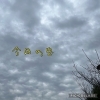 「自分と向き合う時間🌸🎓STUDIO Ciel(スタジオシエル)」