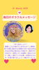 「京都・伏見の母がお届けする✨3月18日✨今日の占いメッセージ✨」