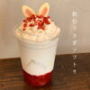 「【新メニュー】飲むうさぎソフト！」