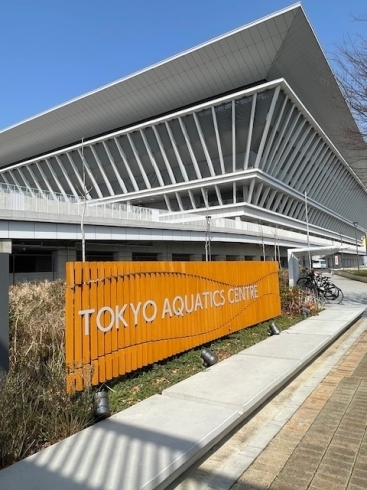 会場の「東京都アクアティックセンター」です。「競泳「国際大会代表選手選考会」が3月17日（土）～24日の間「東京アクアテックセンター」にて行われています。只今帯同中。」