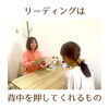 「リーディングはあなたの背中を押してくれるもの(=^ェ^=) 整体・リーディング・占い・ヒーリング・氣功」